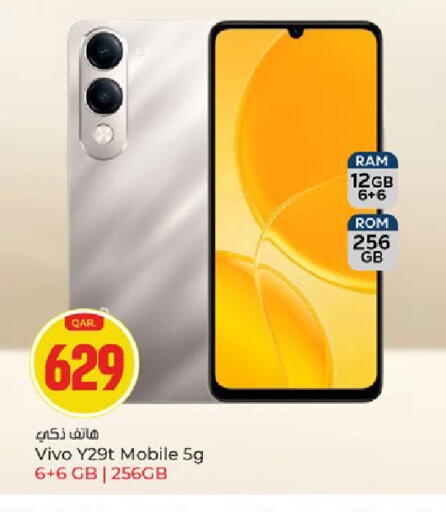 available at باريس هايبرماركت in قطر - الريان