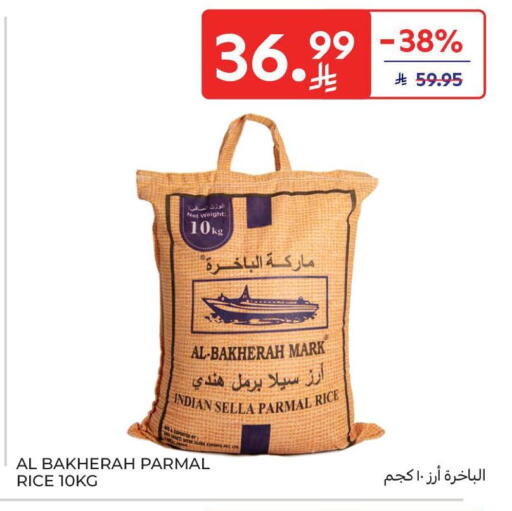 available at كارفور in مملكة العربية السعودية, السعودية, سعودية - سكاكا