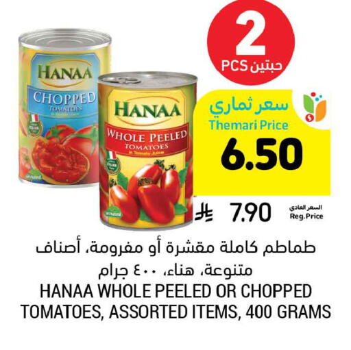 Tomato available at أسواق التميمي in مملكة العربية السعودية, السعودية, سعودية - تبوك
