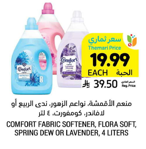 available at أسواق التميمي in مملكة العربية السعودية, السعودية, سعودية - الخبر‎