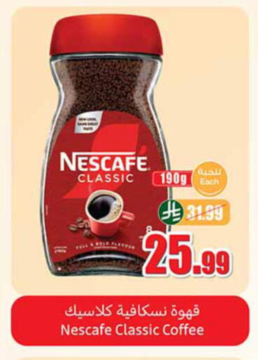 available at أسواق عبد الله العثيم in مملكة العربية السعودية, السعودية, سعودية - الدوادمي