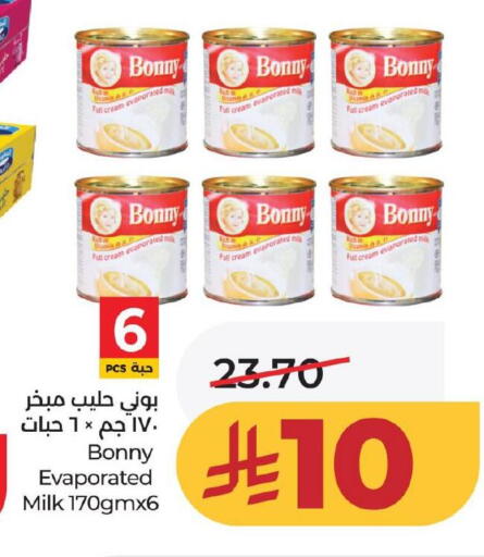 available at لولو هايبرماركت in مملكة العربية السعودية, السعودية, سعودية - سيهات