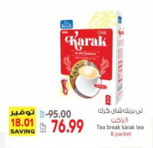 available at ماركت بني الجديد in Egypt - القاهرة