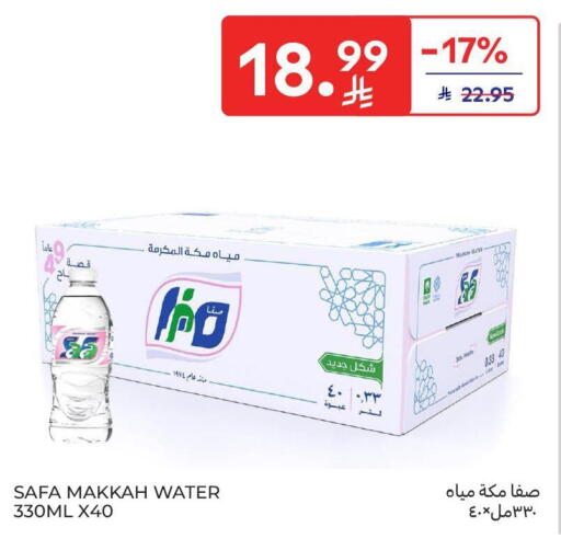 available at كارفور in مملكة العربية السعودية, السعودية, سعودية - الرياض