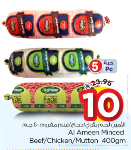 available at Nesto in KSA, Saudi Arabia, Saudi - Riyadh