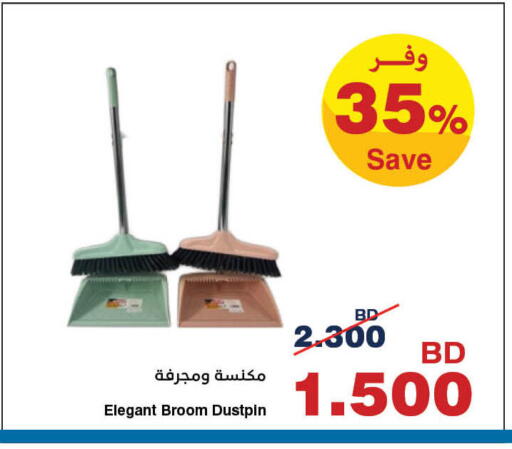 available at هايبرماكس in البحرين