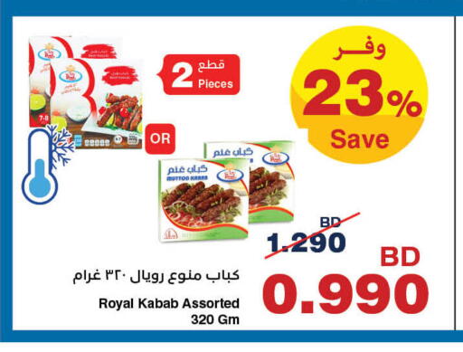 available at هايبرماكس in البحرين