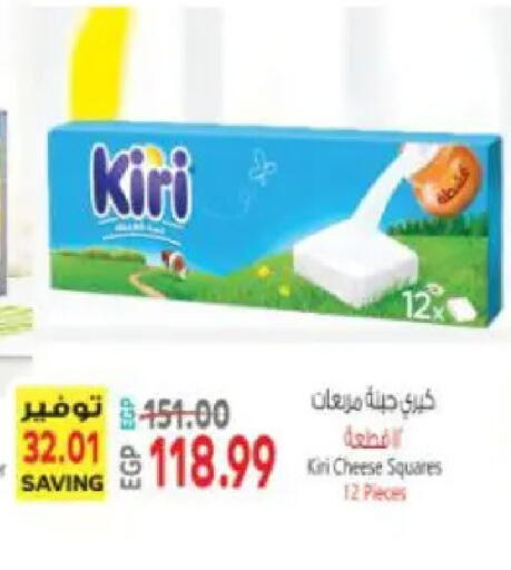 available at سوبر ماركت الحسينى in Egypt - القاهرة