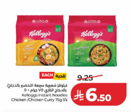 available at لولو هايبرماركت in مملكة العربية السعودية, السعودية, سعودية - تبوك