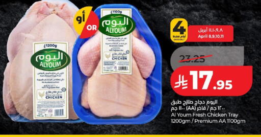 available at LULU Hypermarket in KSA, Saudi Arabia, Saudi - Al Hasa