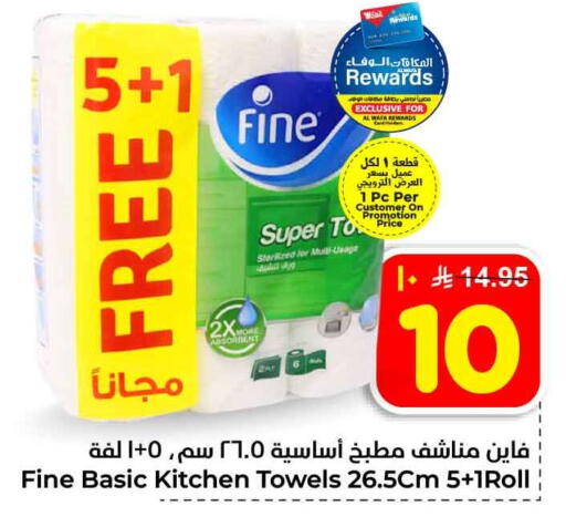 available at هايبر الوفاء in مملكة العربية السعودية, السعودية, سعودية - الطائف