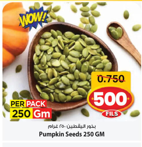Pumpkin available at مارك & سايف in الكويت - محافظة الأحمدي