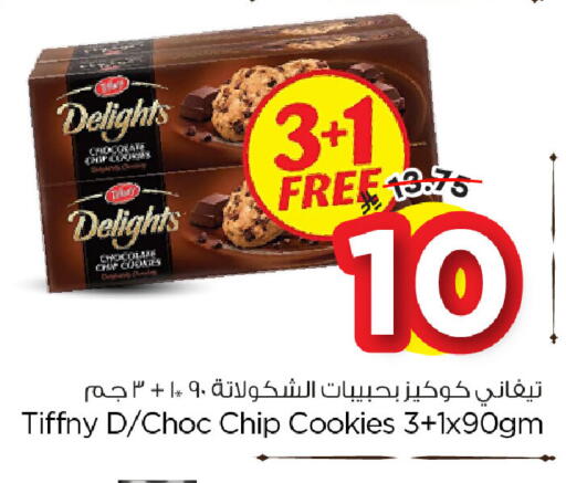 available at Nesto in KSA, Saudi Arabia, Saudi - Al Hasa