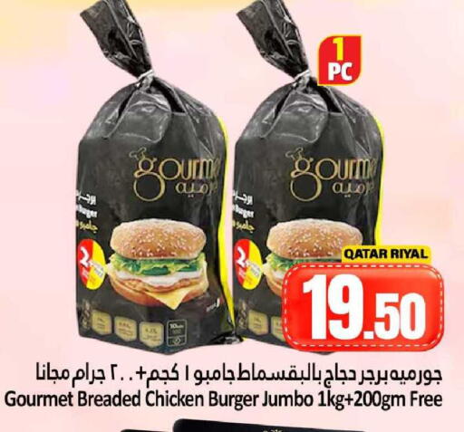 available at دانة هايبرماركت in قطر - الريان