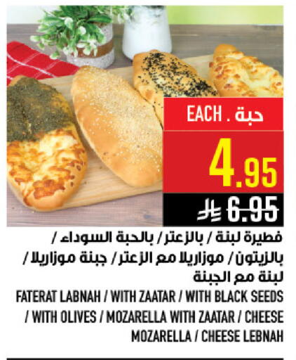 available at أبراج هايبر ماركت in مملكة العربية السعودية, السعودية, سعودية - مكة المكرمة