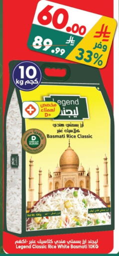 available at Dukan in KSA, Saudi Arabia, Saudi - Ta'if