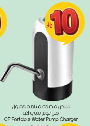 available at ستي فلاور in مملكة العربية السعودية, السعودية, سعودية - نجران