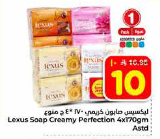 available at هايبر الوفاء in مملكة العربية السعودية, السعودية, سعودية - الخرج