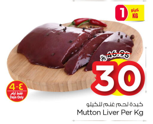 available at نستو in مملكة العربية السعودية, السعودية, سعودية - الخبر‎