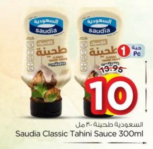available at Nesto in KSA, Saudi Arabia, Saudi - Riyadh