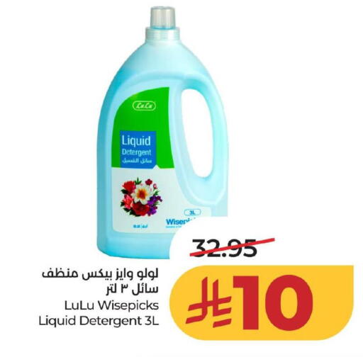 available at LULU Hypermarket in KSA, Saudi Arabia, Saudi - Al Hasa