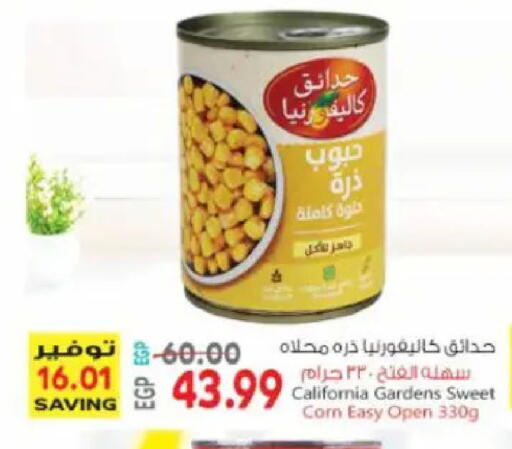 available at سوبر ماركت الحسينى in Egypt - القاهرة