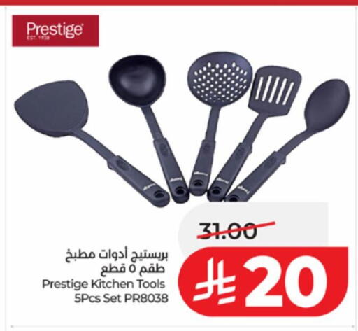 available at LULU Hypermarket in KSA, Saudi Arabia, Saudi - Ta'if