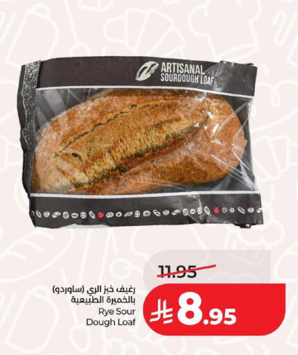 available at لولو هايبرماركت in مملكة العربية السعودية, السعودية, سعودية - الخبر‎