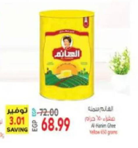 available at ماركت بني الجديد in Egypt - القاهرة