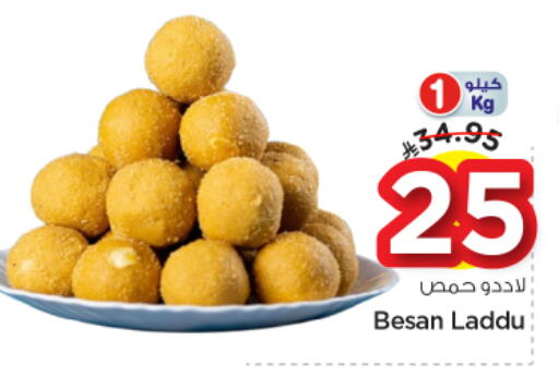 available at Nesto in KSA, Saudi Arabia, Saudi - Al Majmaah