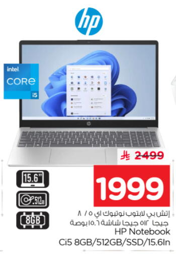 available at Nesto in KSA, Saudi Arabia, Saudi - Al-Kharj