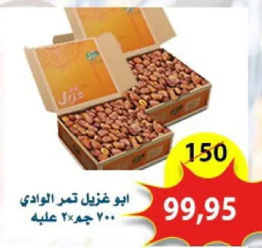 available at اسواق البدر in Egypt - القاهرة