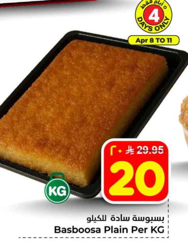 available at هايبر الوفاء in مملكة العربية السعودية, السعودية, سعودية - الطائف