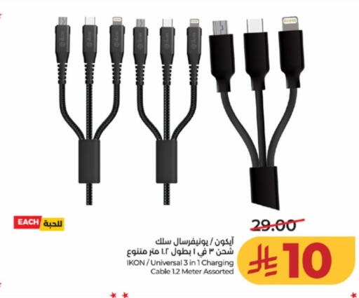 available at لولو هايبرماركت in مملكة العربية السعودية, السعودية, سعودية - خميس مشيط