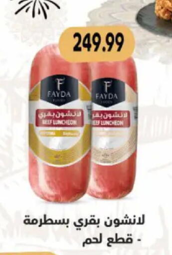 available at سوبر ماركت الحسينى in Egypt - القاهرة