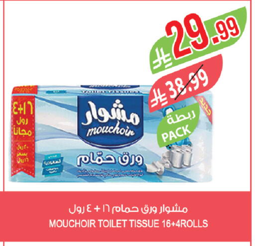 available at المزرعة in مملكة العربية السعودية, السعودية, سعودية - نجران