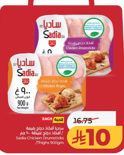 available at لولو هايبرماركت in مملكة العربية السعودية, السعودية, سعودية - حفر الباطن