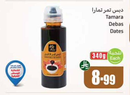 available at Othaim Markets in KSA, Saudi Arabia, Saudi - Jazan