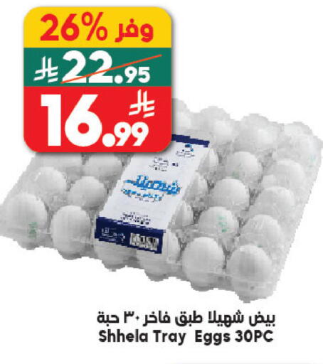 available at الدكان in مملكة العربية السعودية, السعودية, سعودية - الطائف