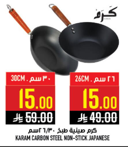 available at Abraj Hypermarket in KSA, Saudi Arabia, Saudi - Mecca