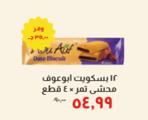 Date available at خير زمان in Egypt - القاهرة