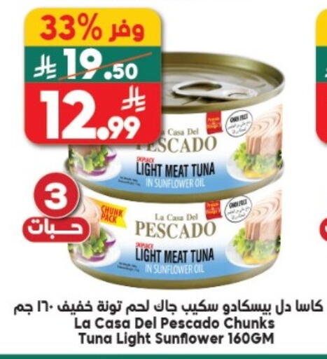 available at الدكان in مملكة العربية السعودية, السعودية, سعودية - ينبع