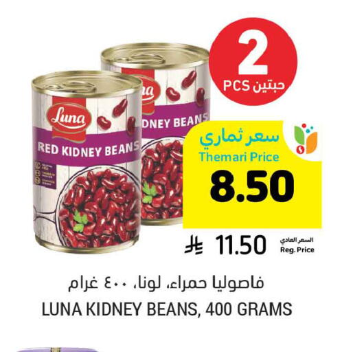 available at Tamimi Market in KSA, Saudi Arabia, Saudi - Al Khobar