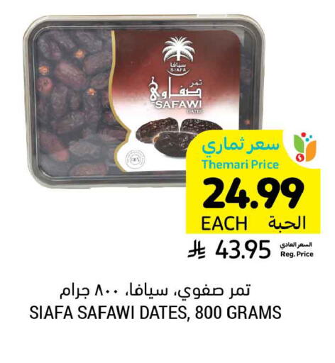 available at Tamimi Market in KSA, Saudi Arabia, Saudi - Tabuk