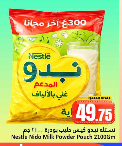 available at دانة هايبرماركت in قطر - الشحانية