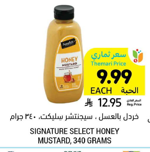 available at Tamimi Market in KSA, Saudi Arabia, Saudi - Jubail