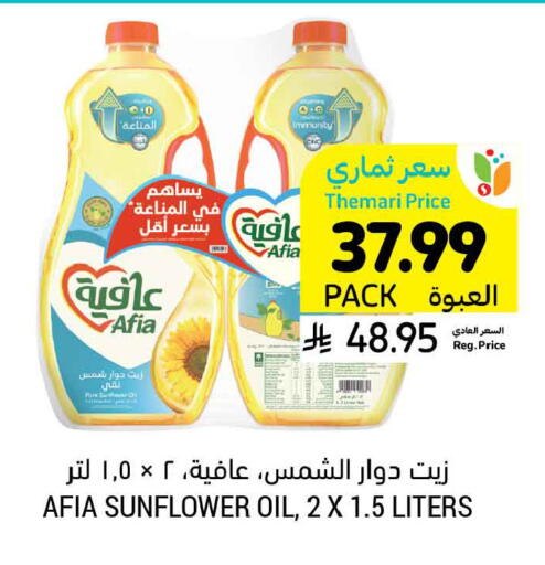 available at Tamimi Market in KSA, Saudi Arabia, Saudi - Dammam