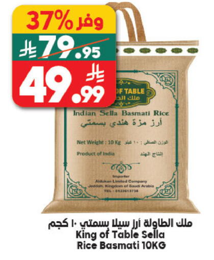 available at الدكان in مملكة العربية السعودية, السعودية, سعودية - المدينة المنورة