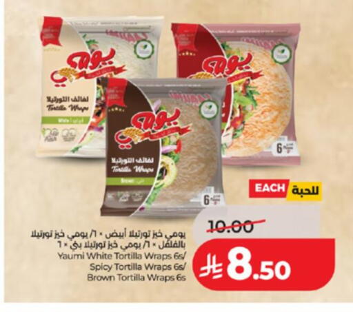 available at LULU Hypermarket in KSA, Saudi Arabia, Saudi - Khamis Mushait