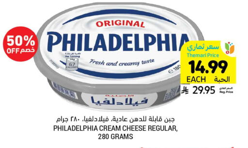 available at أسواق التميمي in مملكة العربية السعودية, السعودية, سعودية - عنيزة